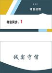 个人名片