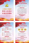 一图读懂七五海报