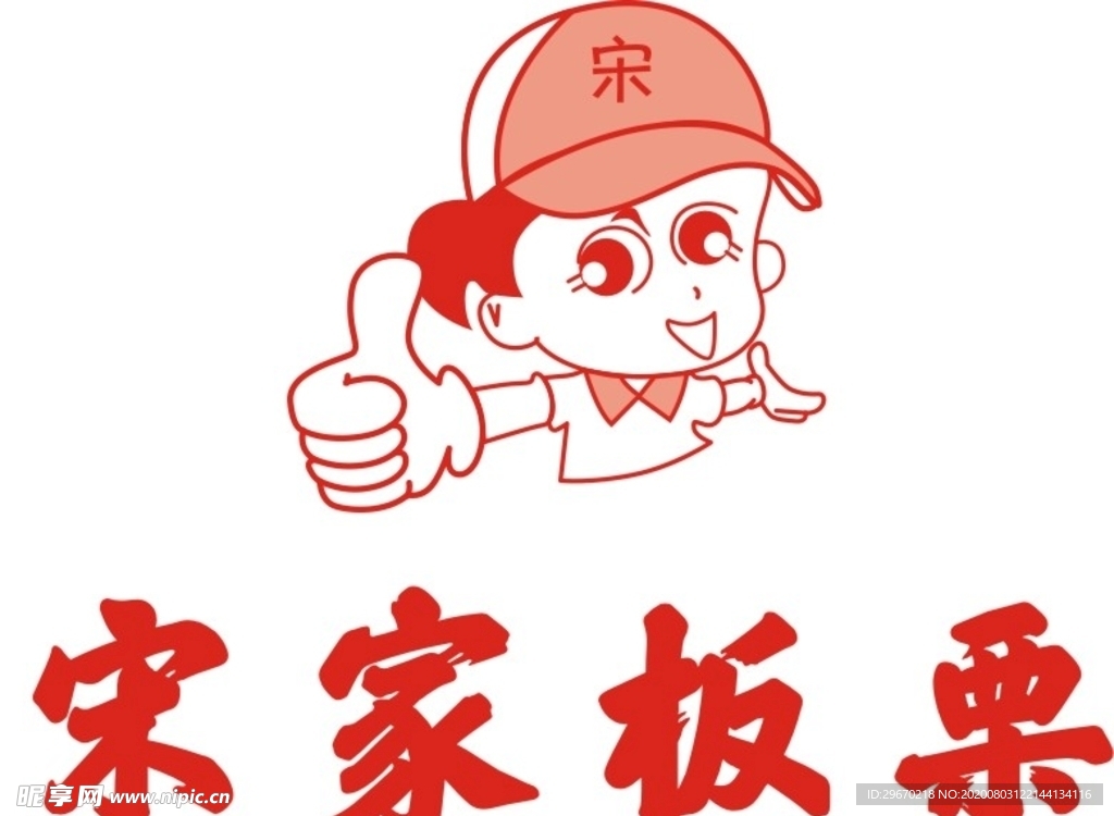 人物    板栗    栗子