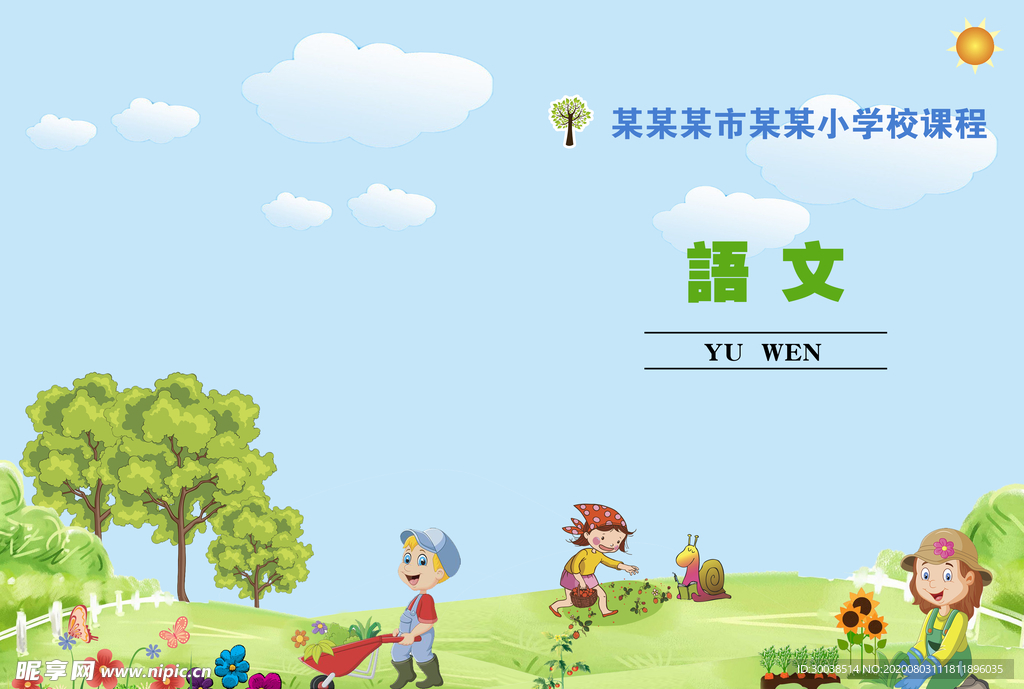 封面