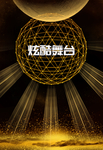 科技 大数据 海报 动感
