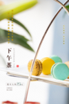 下午茶美食甜品促销活动宣传海报