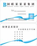 名片 名片背景 高端名片
