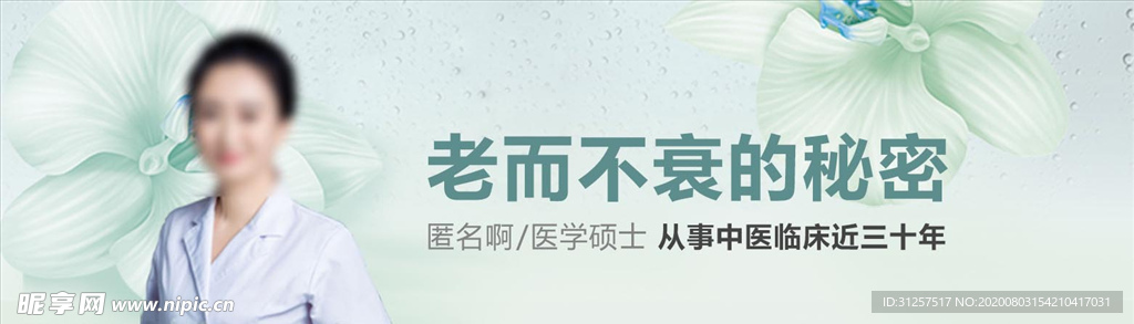 教育医学美容banner