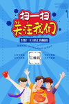 扫一扫关注我们
