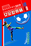 女足世界杯