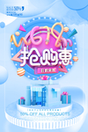 618抢购惠