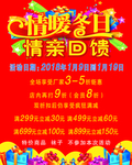情亲回馈