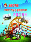 旅行社彩页