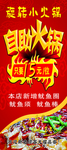 自助火锅