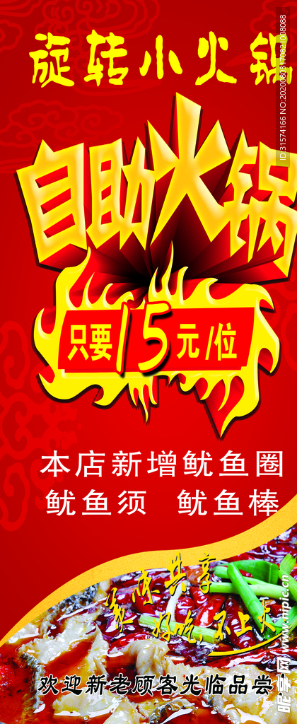自助火锅