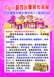 化妆品彩页