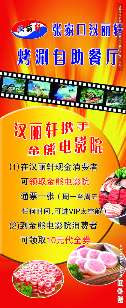 自助展架