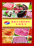 烤肉彩页