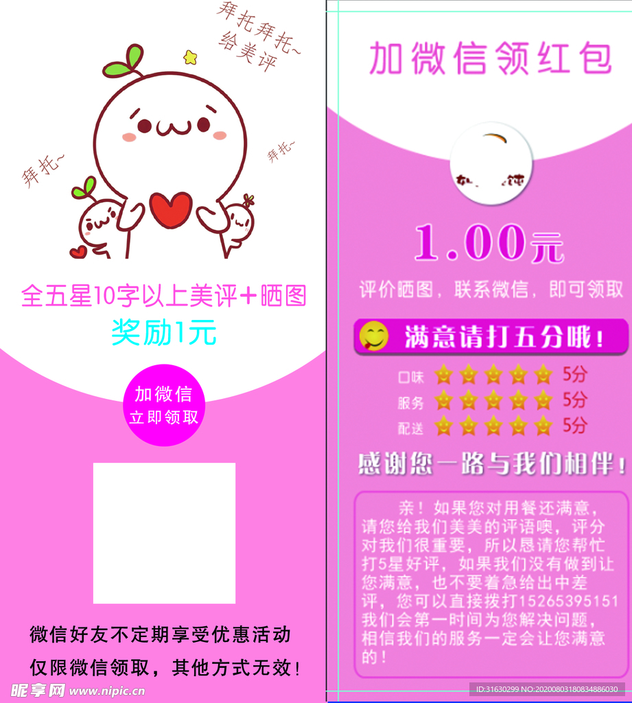 外卖淘宝加微信领红包