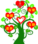 志愿服务爱心树文化墙