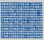 警示牌