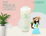 奶茶海报