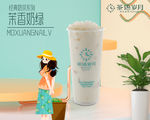 奶茶海报