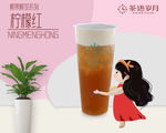 奶茶海报
