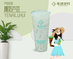 奶茶海报