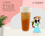 奶茶海报