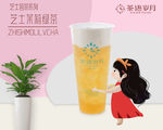 奶茶