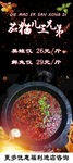 火锅展架