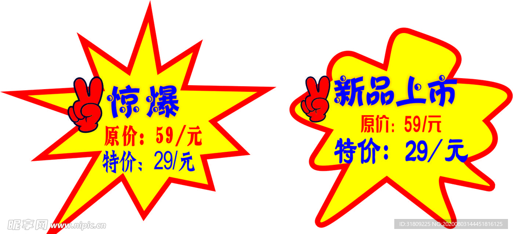 爆炸标签