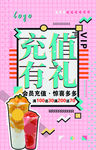 充值有礼