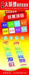 服装批发经营海报