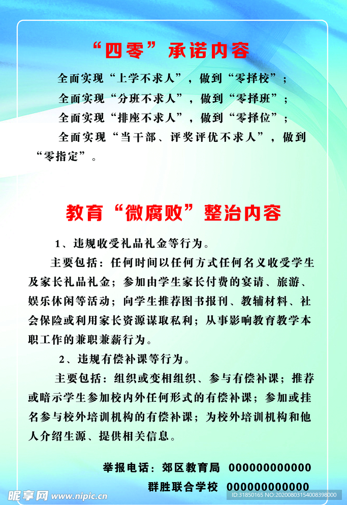 举报承诺内容