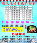 价格表