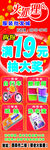 红色抽大奖