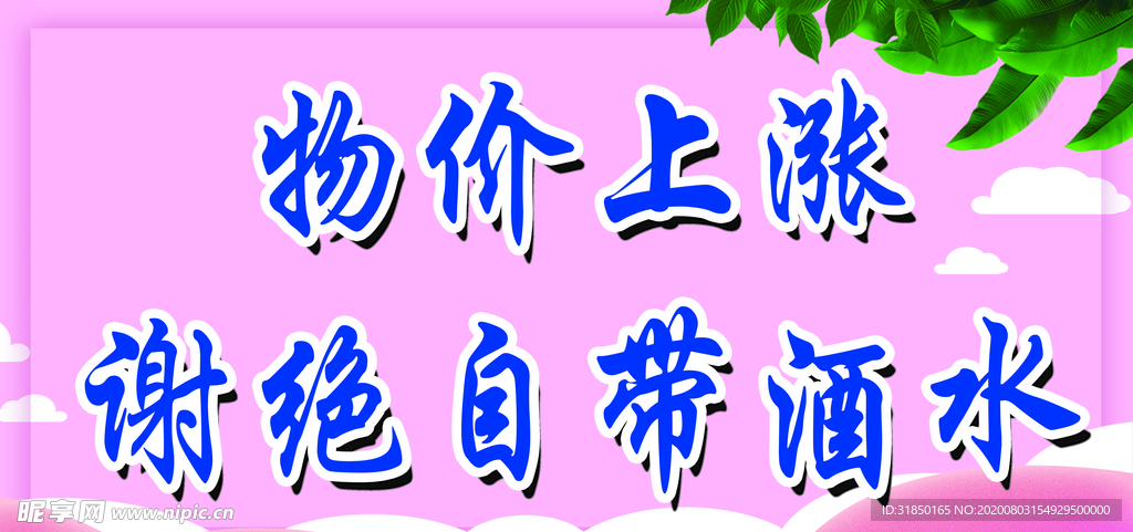 温馨提示