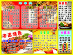 炸串