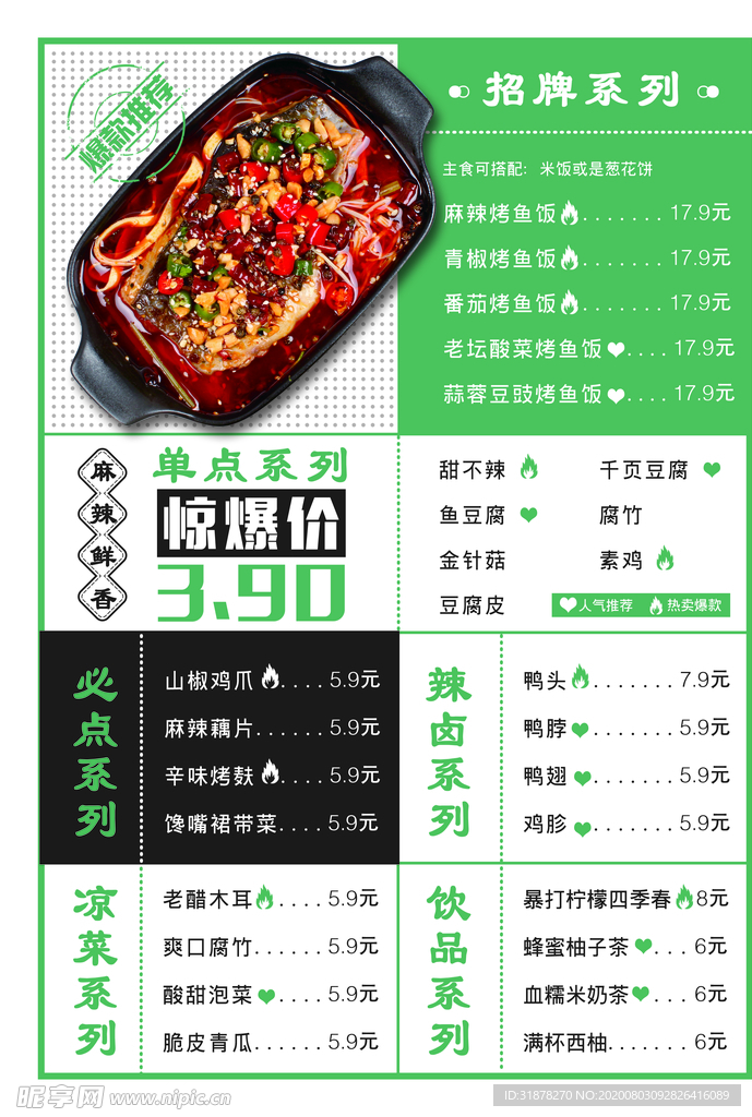 堂食菜单线下物料打印印刷