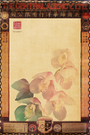 中式素材