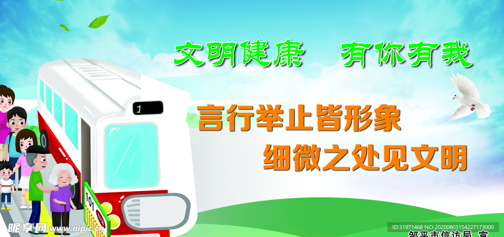文明