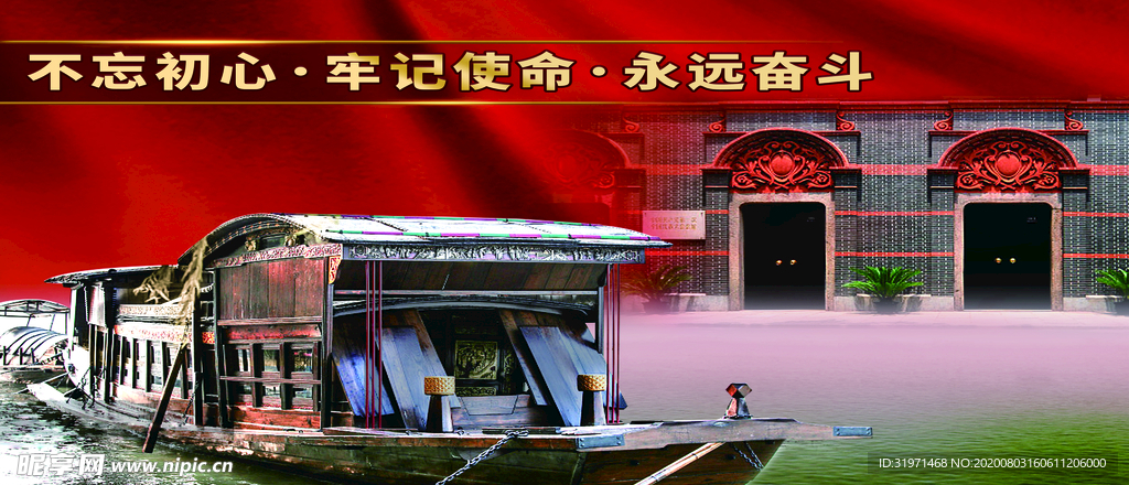 不忘初心