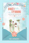 我们结婚啦