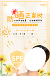 防晒正当时