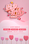 因为爱情