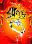恭贺新春