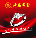 钻石戒指