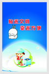 文明