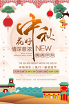 中秋 中秋佳节 中秋背景