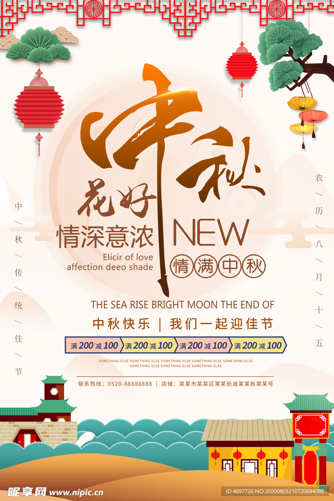 中秋 中秋佳节 中秋背景
