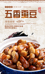 蚕豆