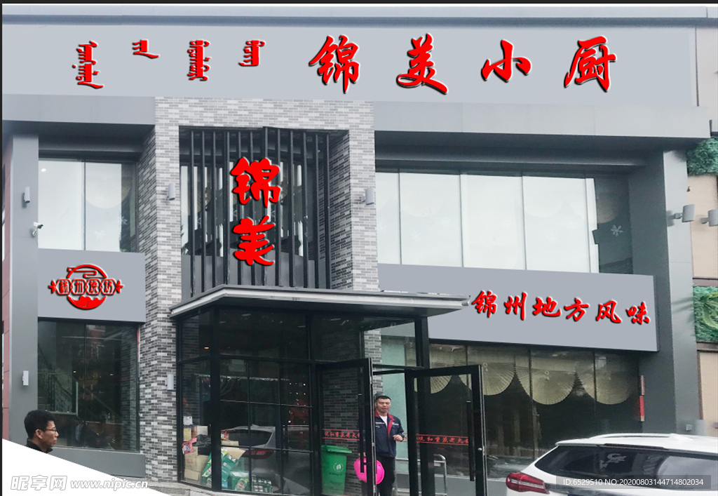小厨